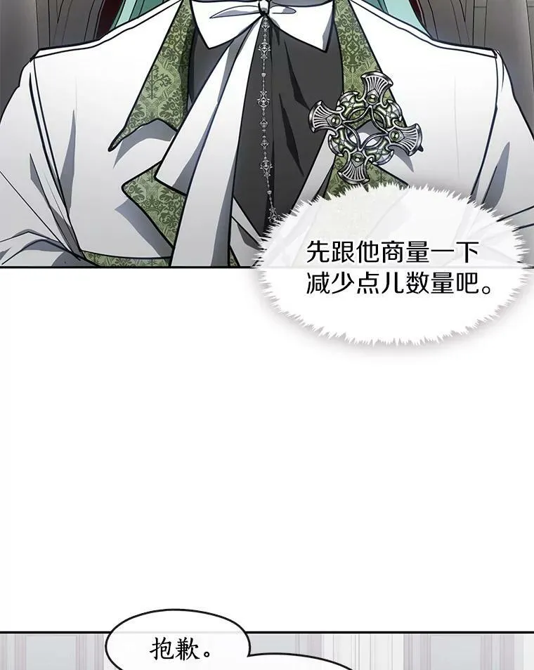 32.达成交易意向 第5页