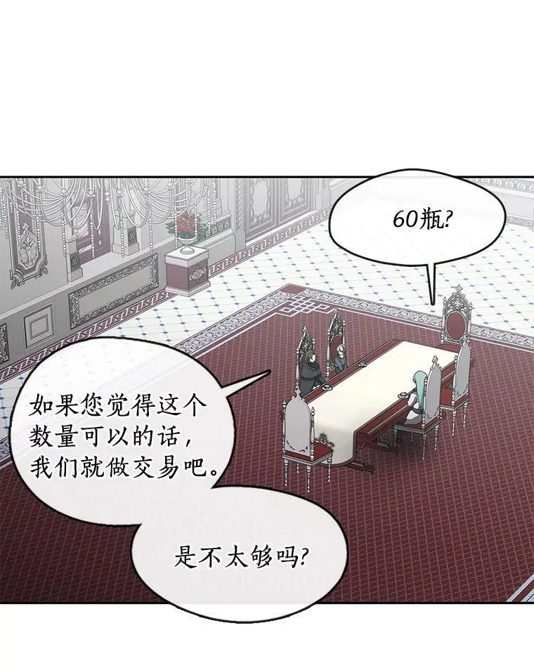 32.达成交易意向 第9页