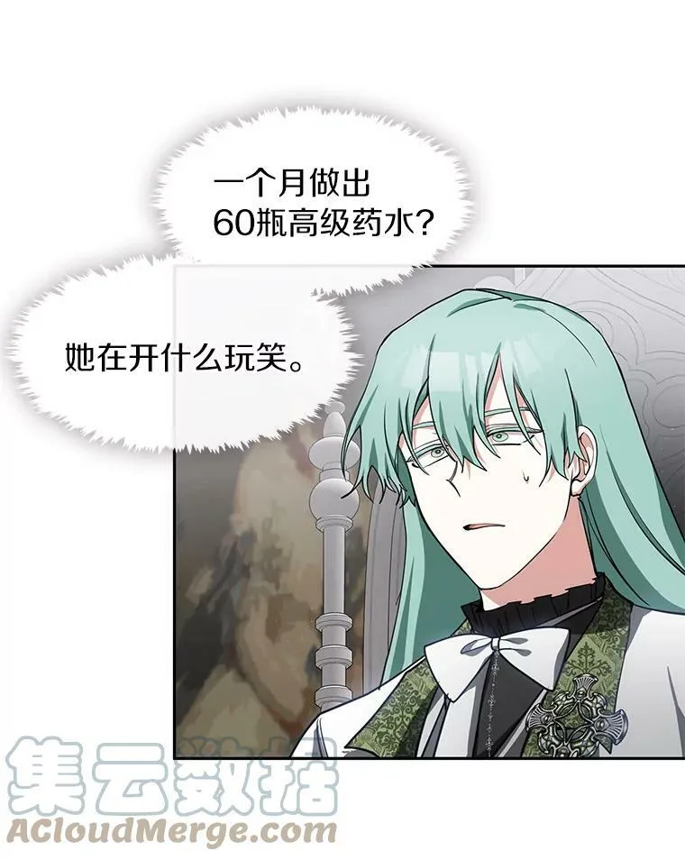 32.达成交易意向 第10页