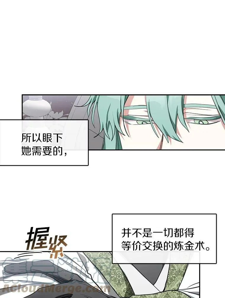 32.达成交易意向 第22页