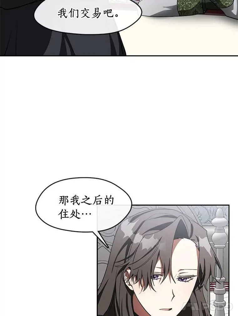 32.达成交易意向 第24页