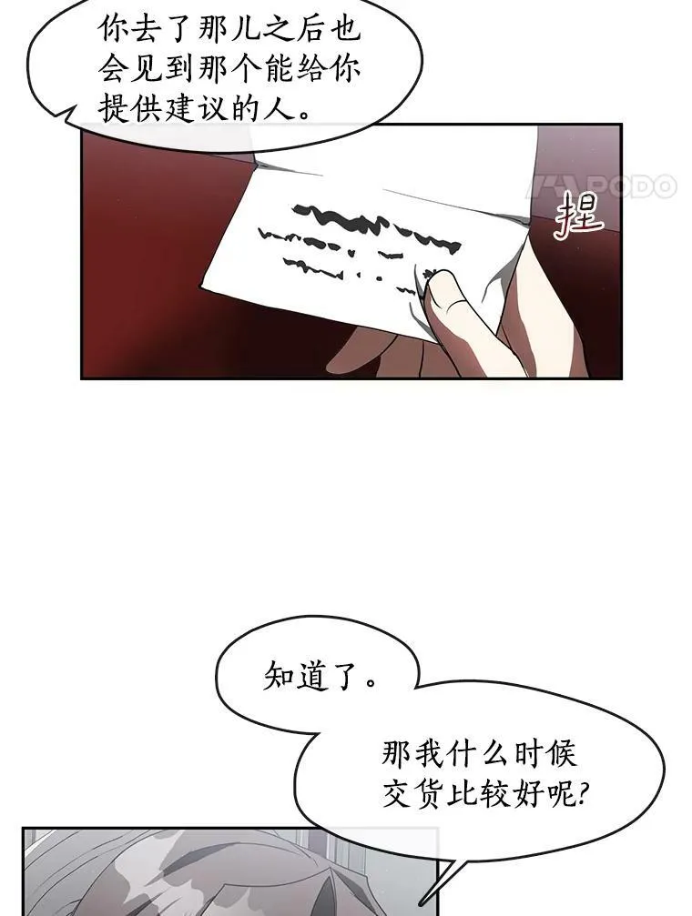 32.达成交易意向 第27页