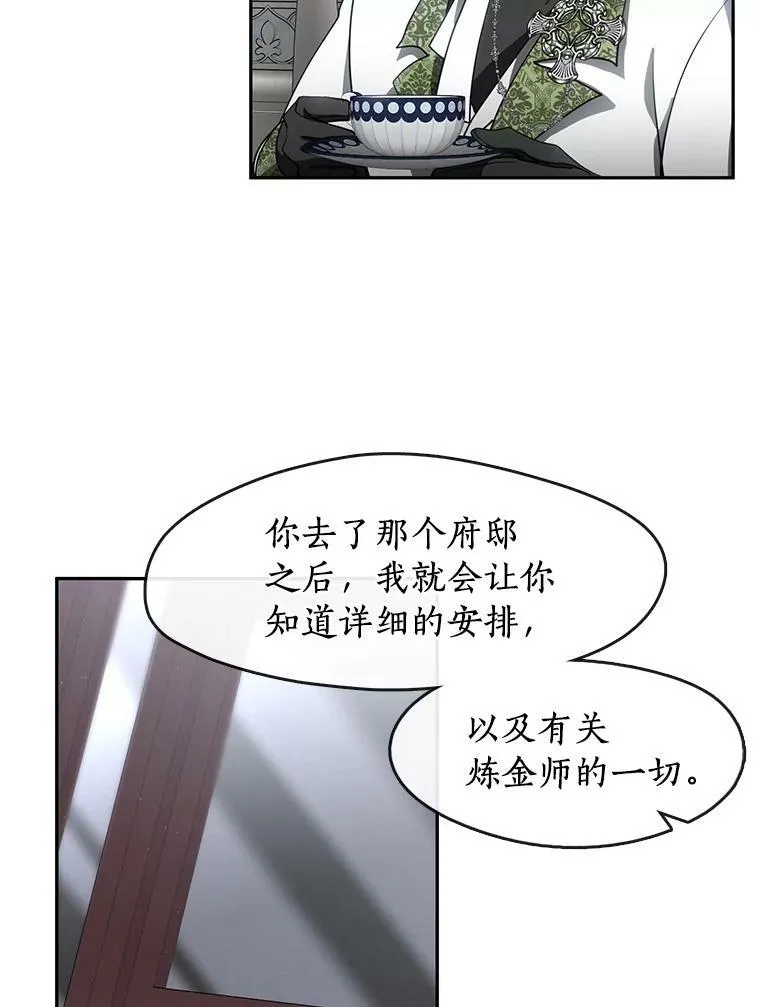 32.达成交易意向 第29页