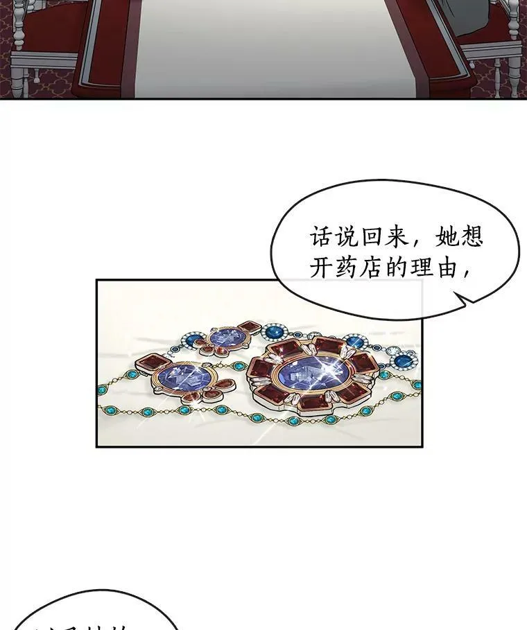 32.达成交易意向 第35页