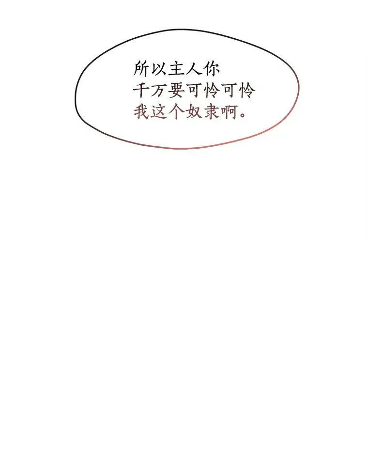 32.达成交易意向 第80页