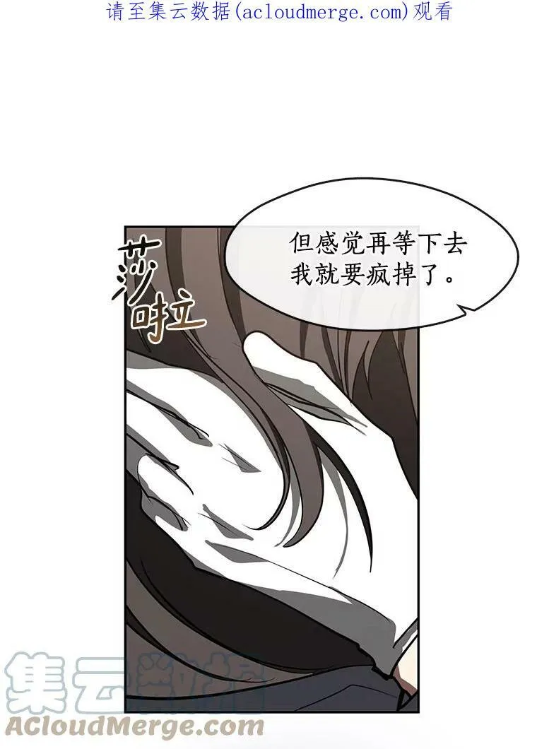 33.被莱茵找到 第1页
