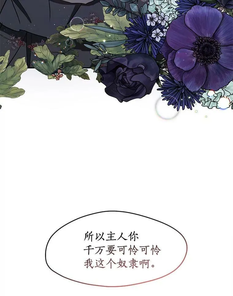 33.被莱茵找到 第3页
