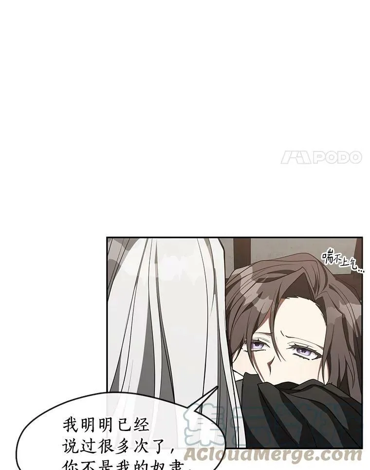 33.被莱茵找到 第4页