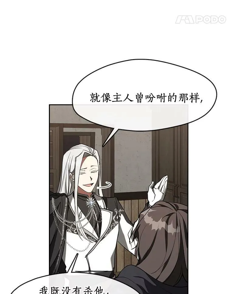 33.被莱茵找到 第11页