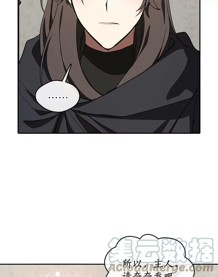33.被莱茵找到 第13页