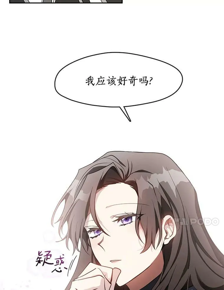 33.被莱茵找到 第17页