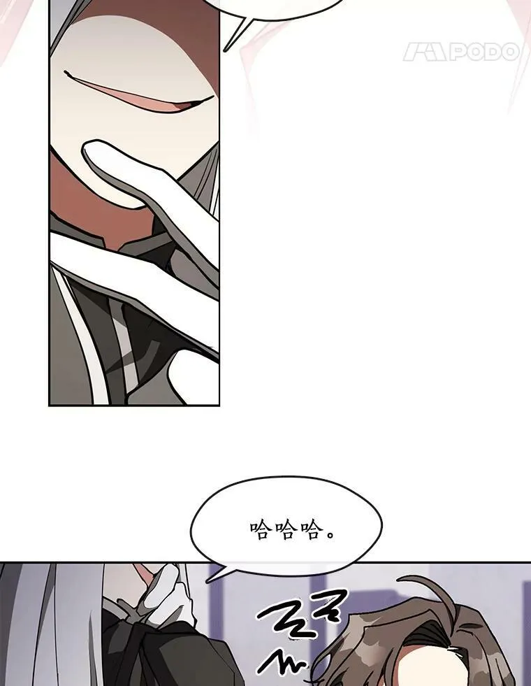 33.被莱茵找到 第21页