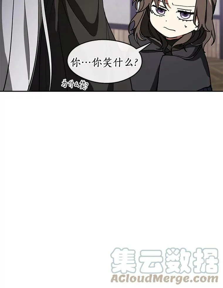 33.被莱茵找到 第22页