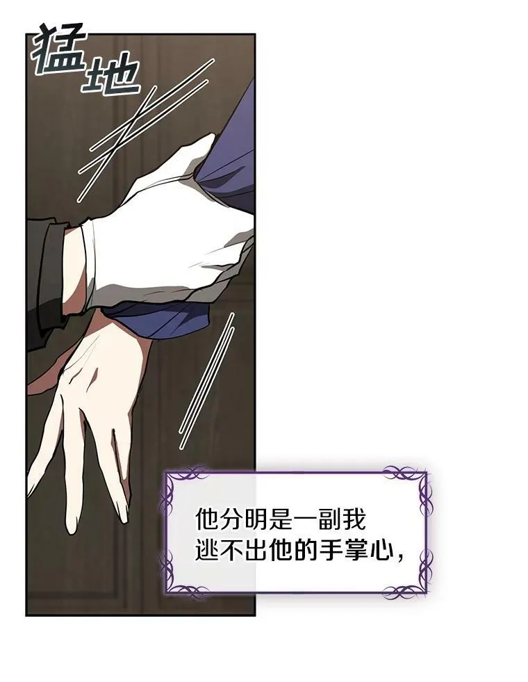 33.被莱茵找到 第23页
