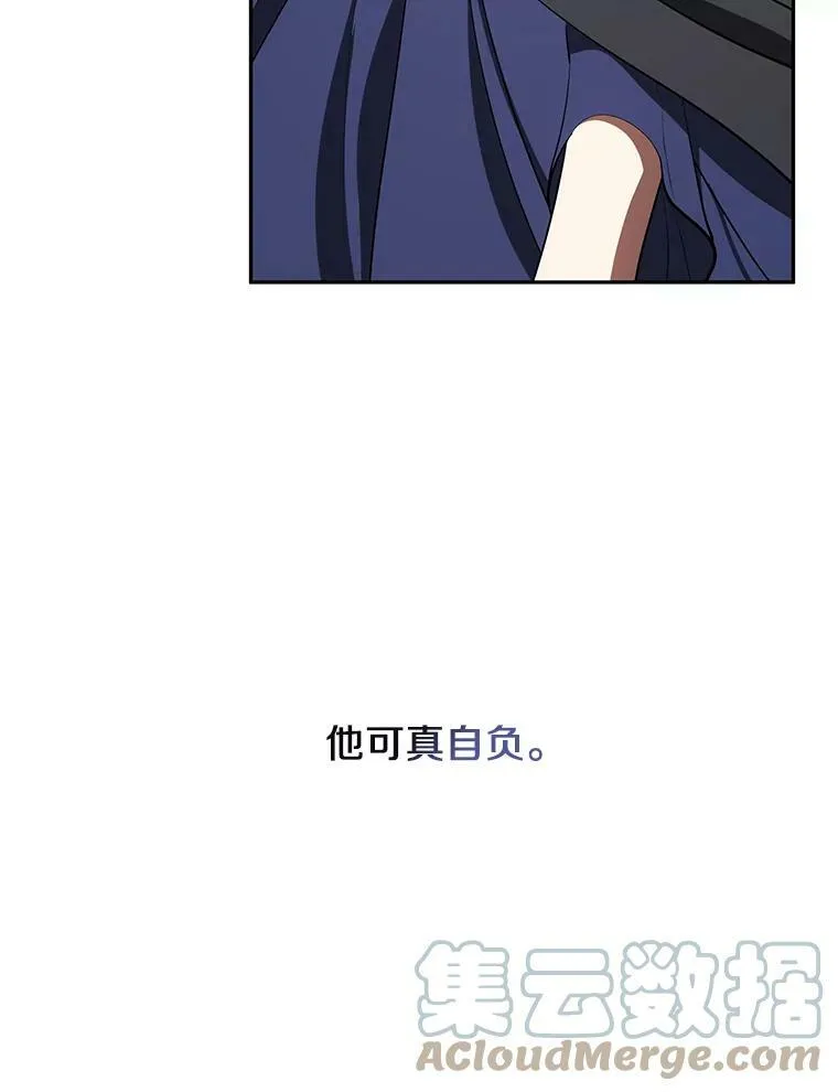 33.被莱茵找到 第25页