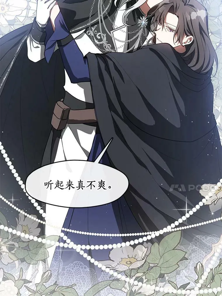 33.被莱茵找到 第27页