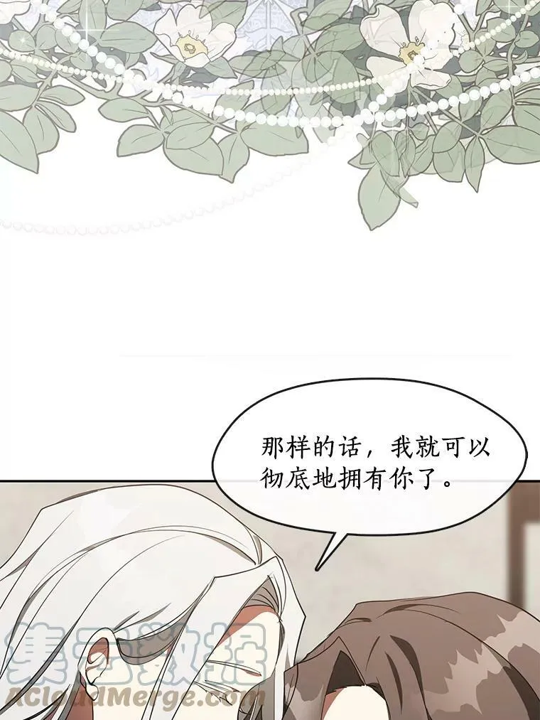 33.被莱茵找到 第28页