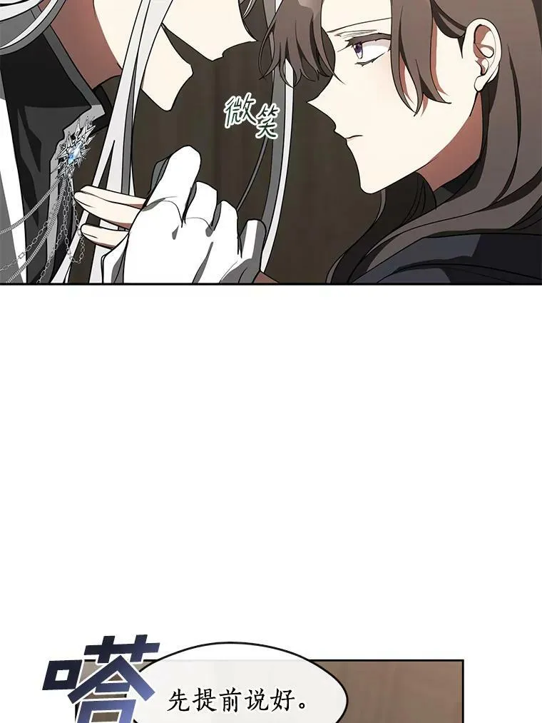 33.被莱茵找到 第29页