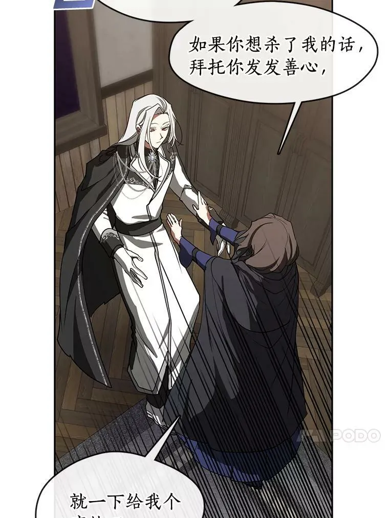 33.被莱茵找到 第30页