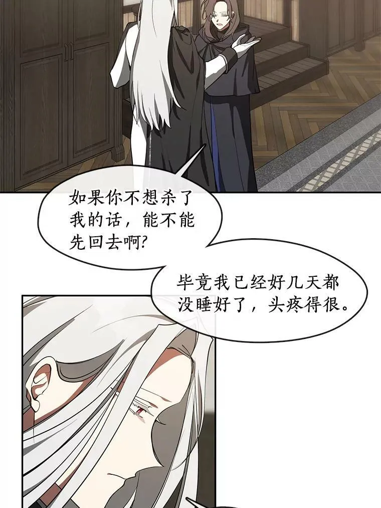 33.被莱茵找到 第32页