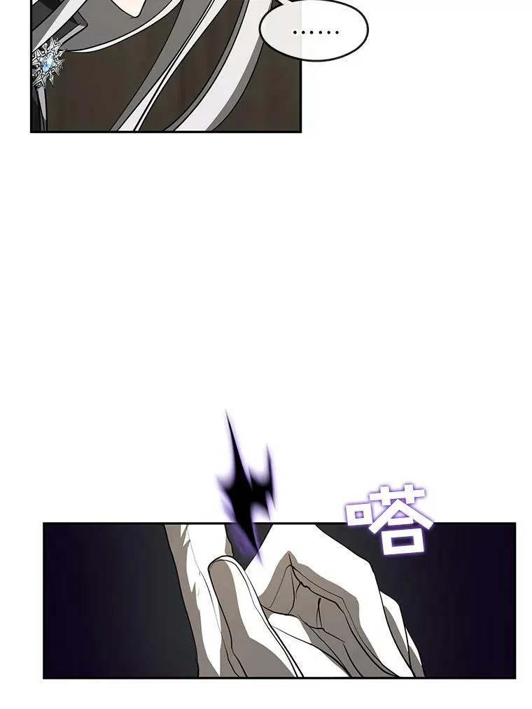 33.被莱茵找到 第33页