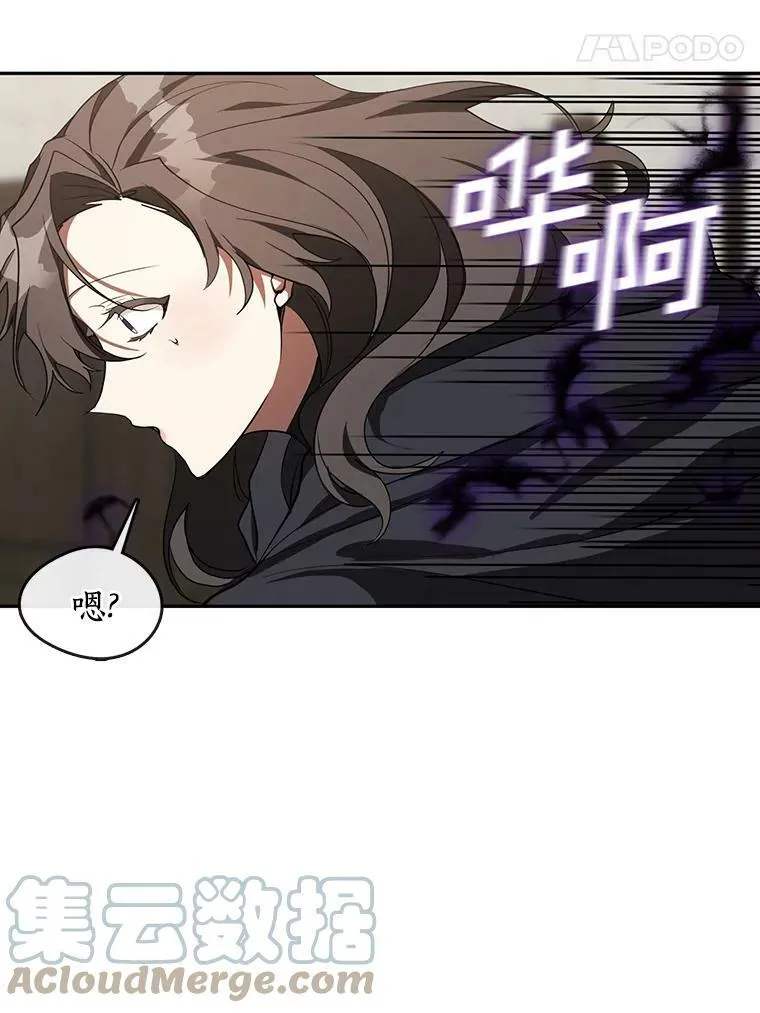 33.被莱茵找到 第34页