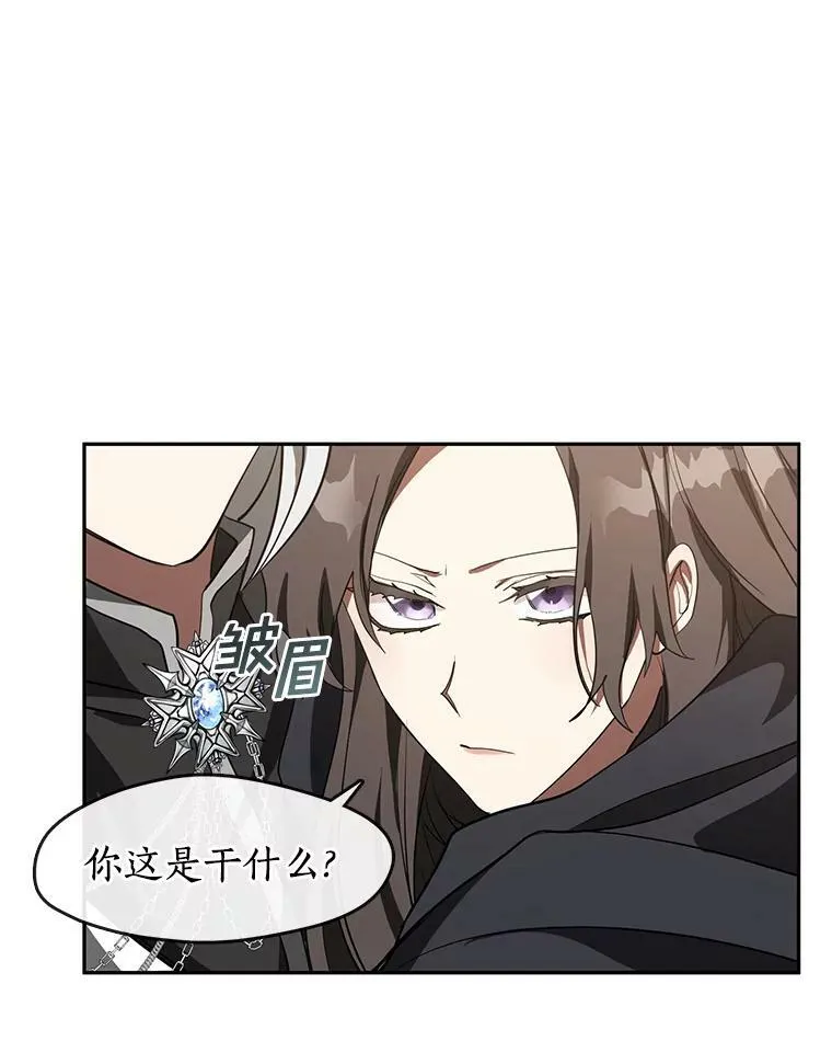 33.被莱茵找到 第36页