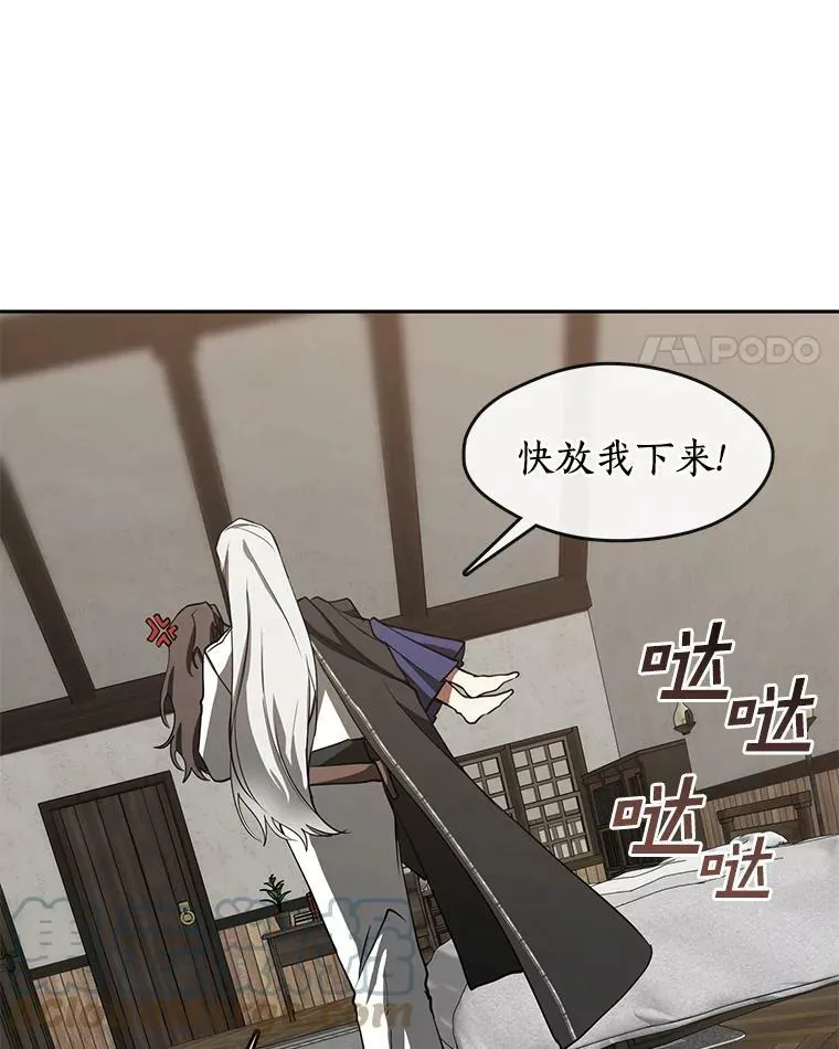 33.被莱茵找到 第37页