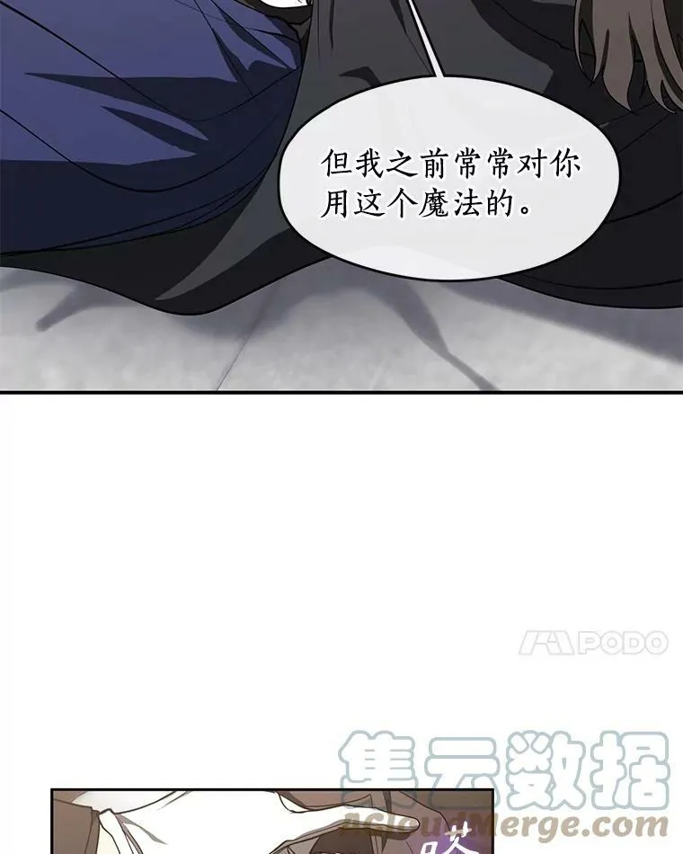 33.被莱茵找到 第40页