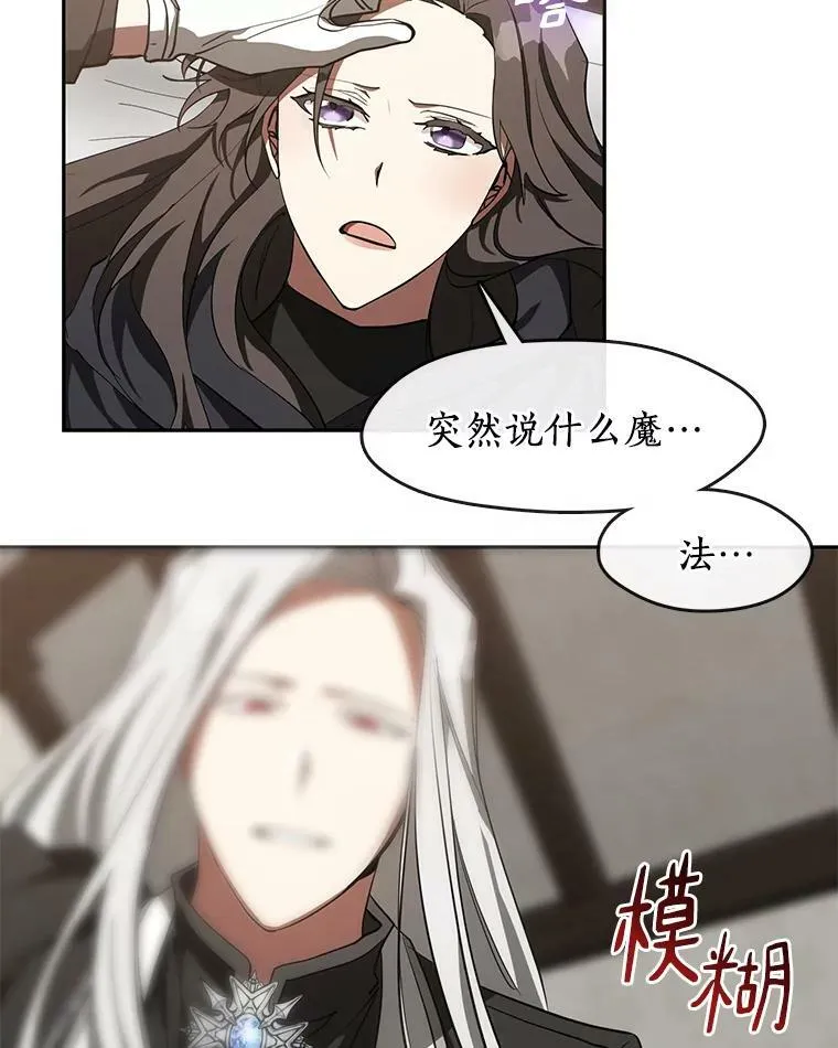 33.被莱茵找到 第41页