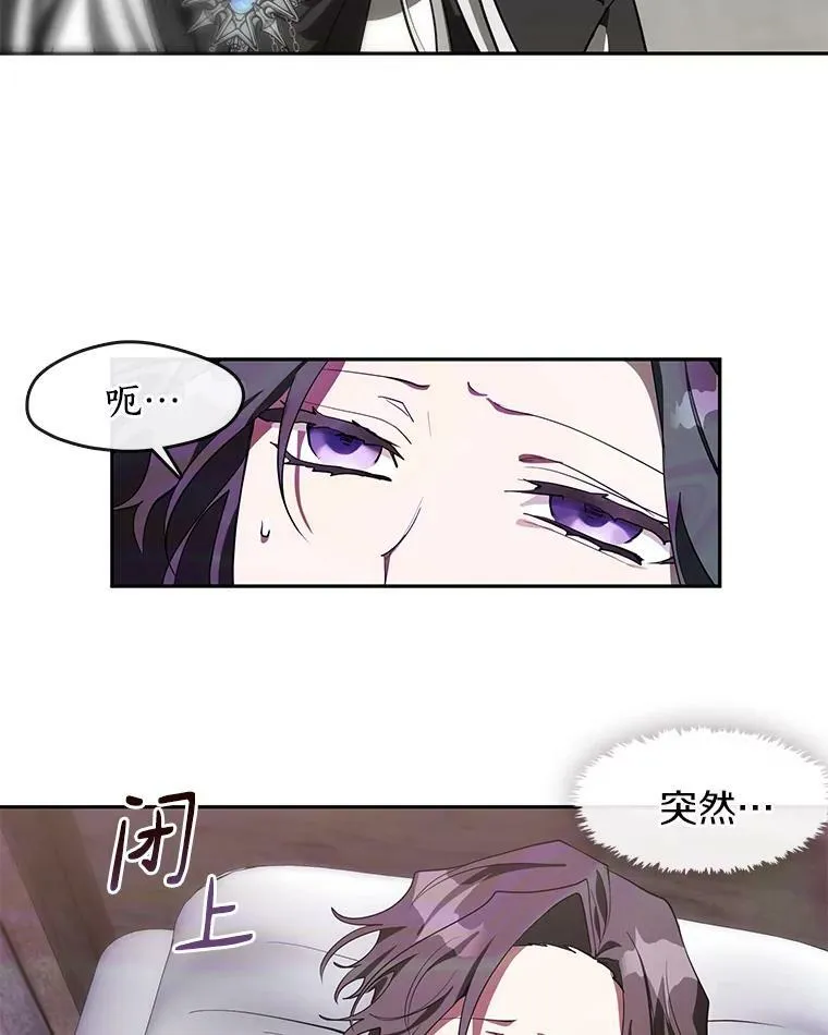33.被莱茵找到 第42页