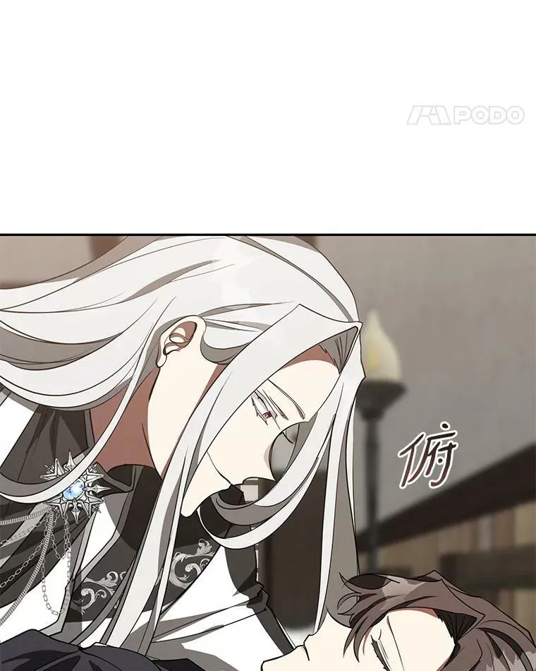 33.被莱茵找到 第44页