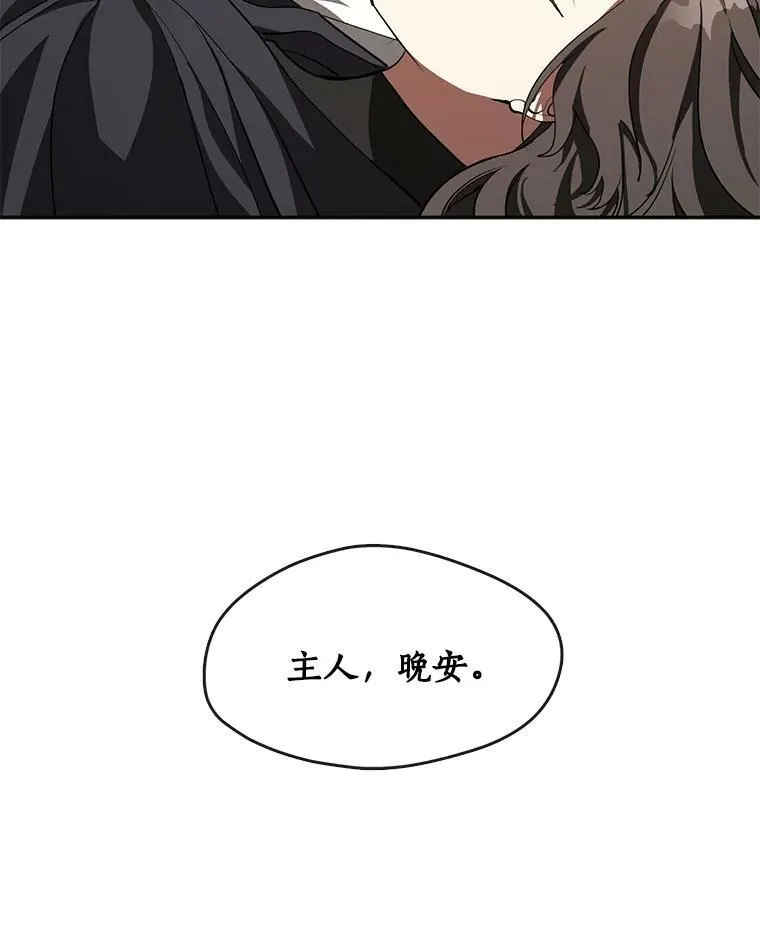33.被莱茵找到 第45页