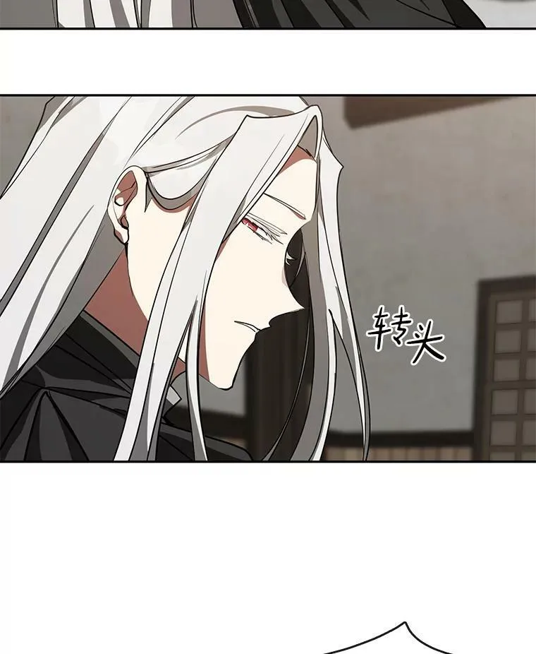 33.被莱茵找到 第53页
