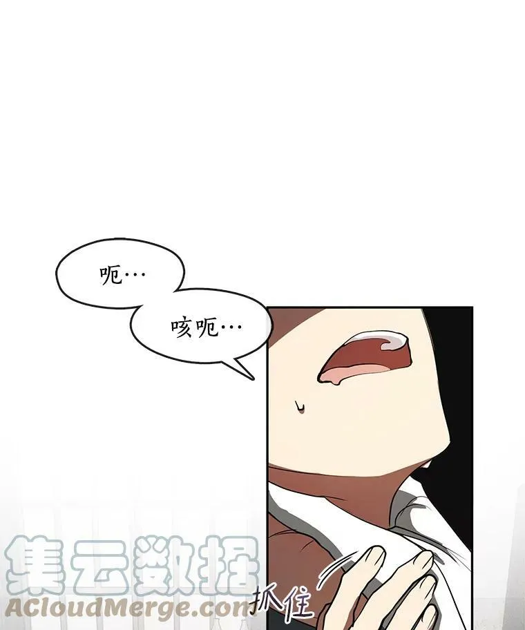 33.被莱茵找到 第61页