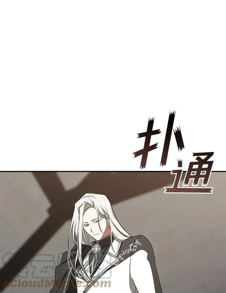 33.被莱茵找到 第64页