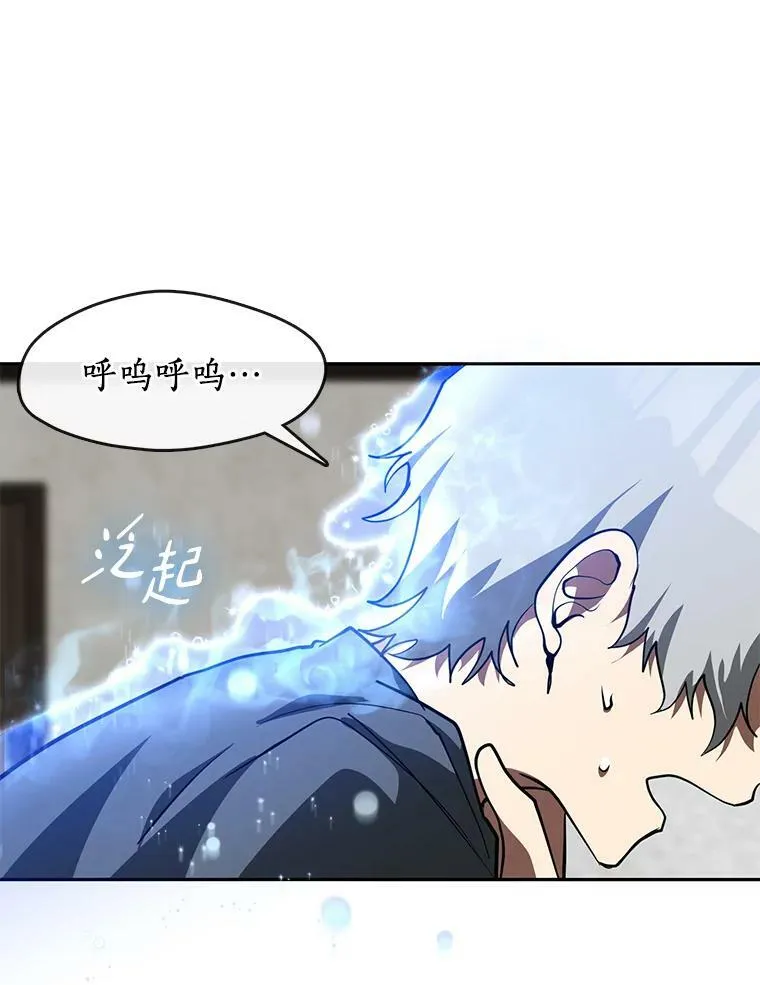 33.被莱茵找到 第66页