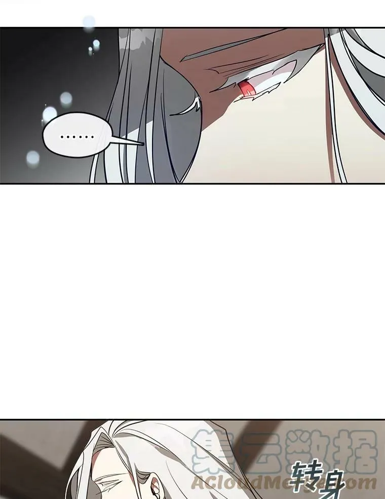 33.被莱茵找到 第67页