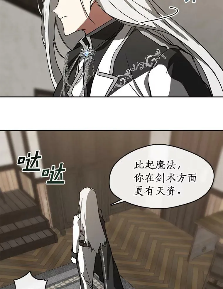 33.被莱茵找到 第68页