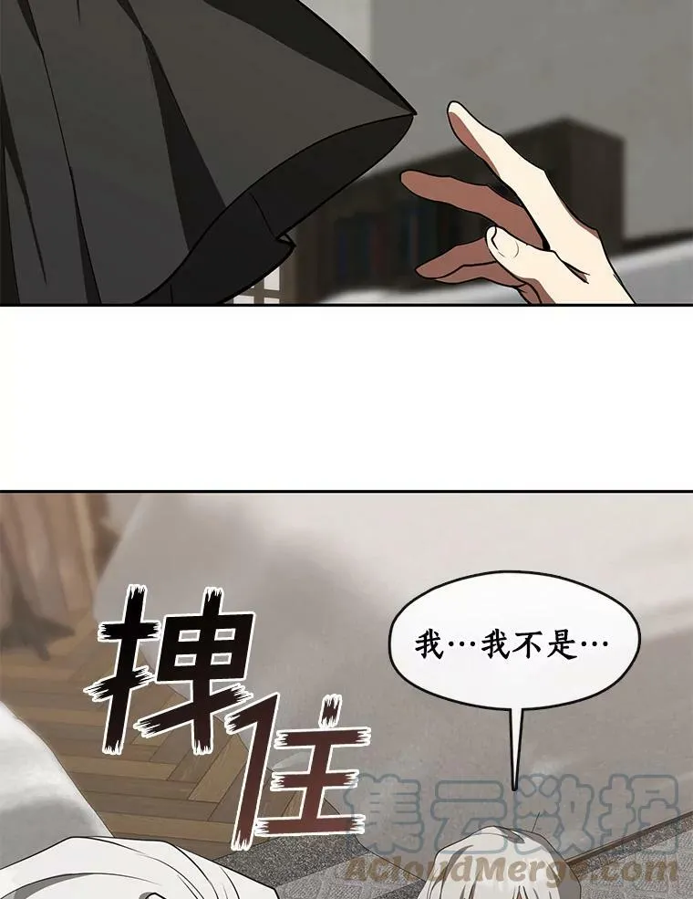 33.被莱茵找到 第70页