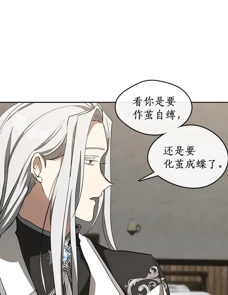 33.被莱茵找到 第74页
