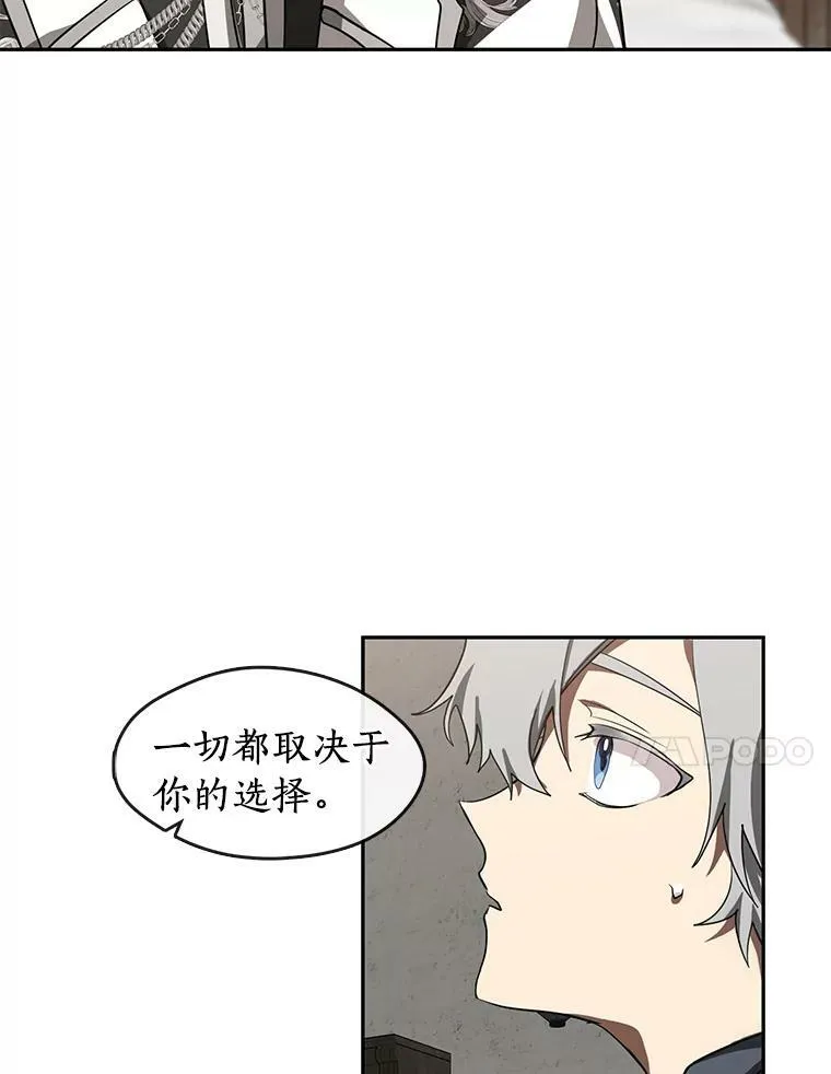 33.被莱茵找到 第75页