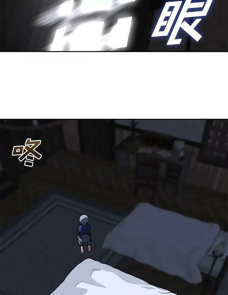 33.被莱茵找到 第78页