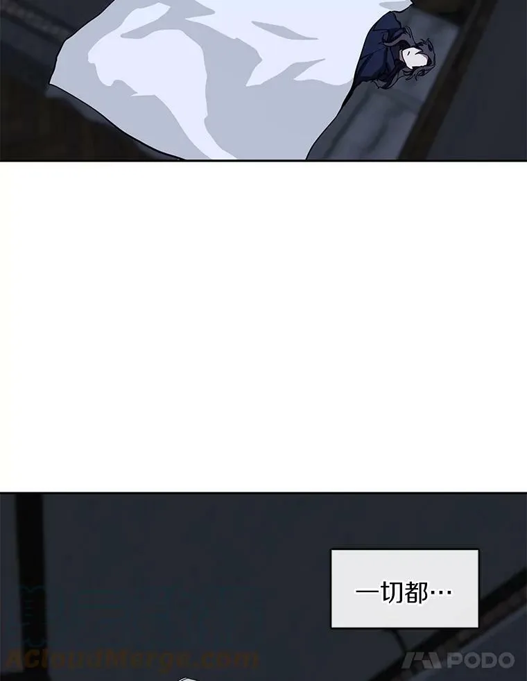 33.被莱茵找到 第79页