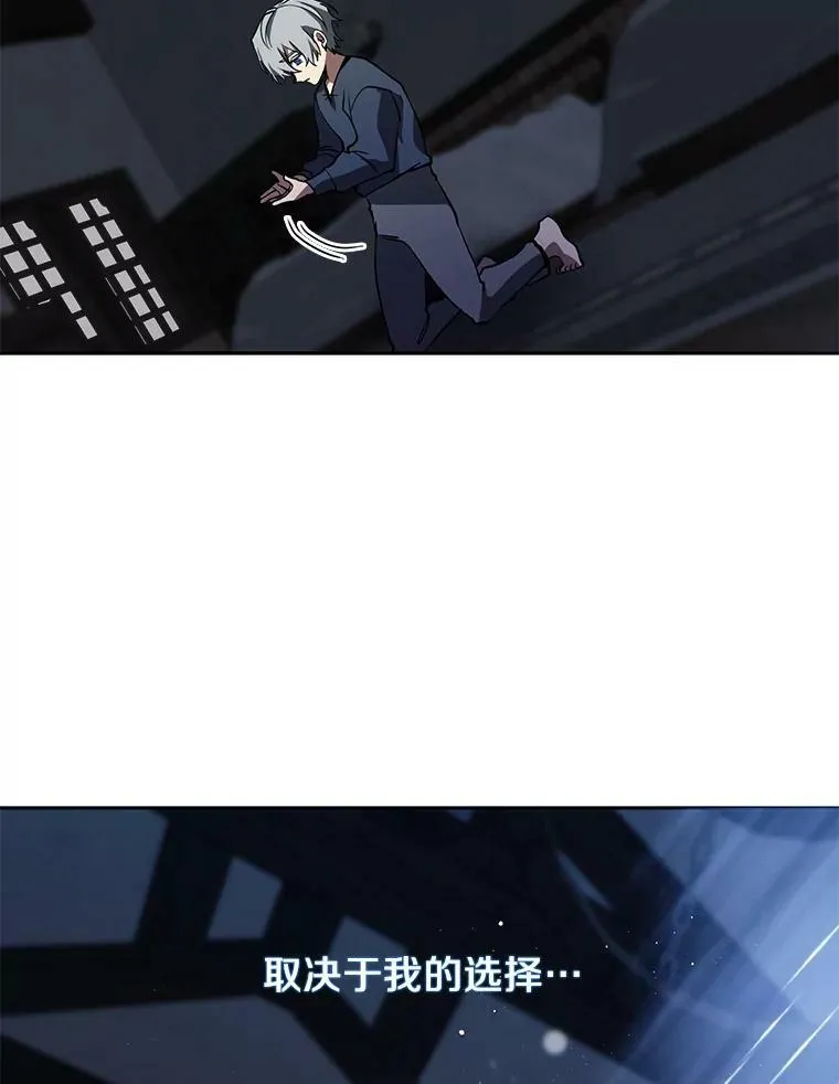 33.被莱茵找到 第80页