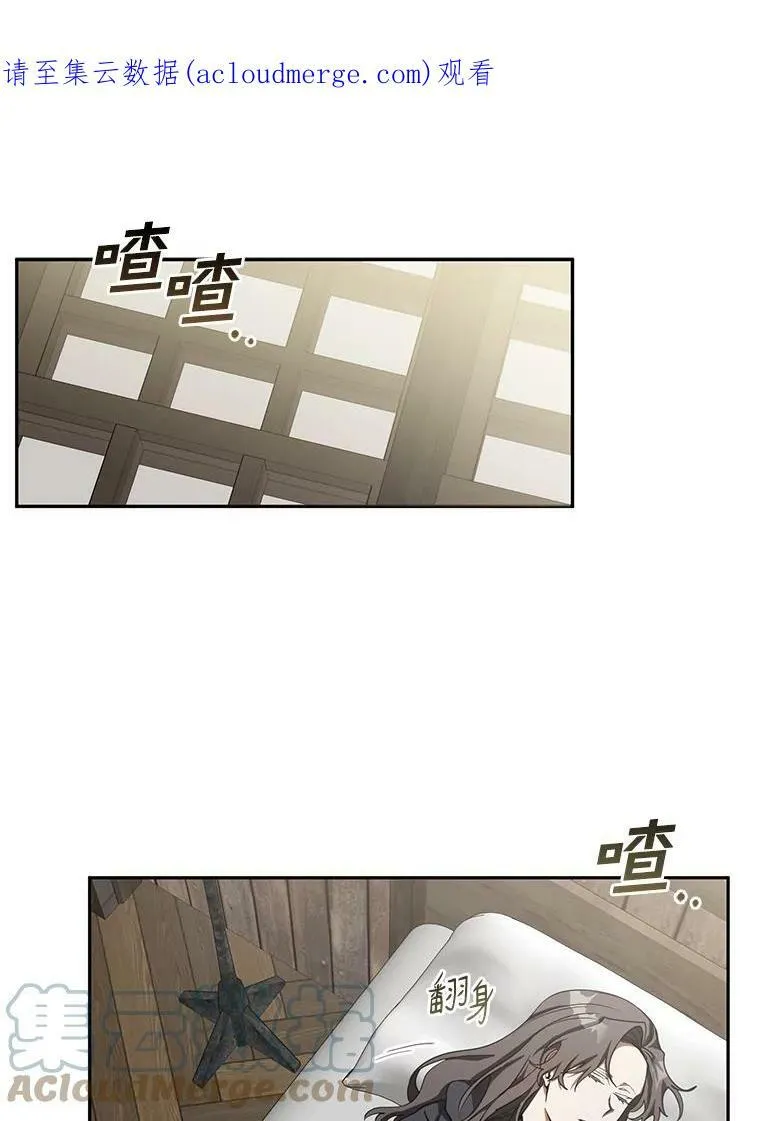 33.被莱茵找到 第84页