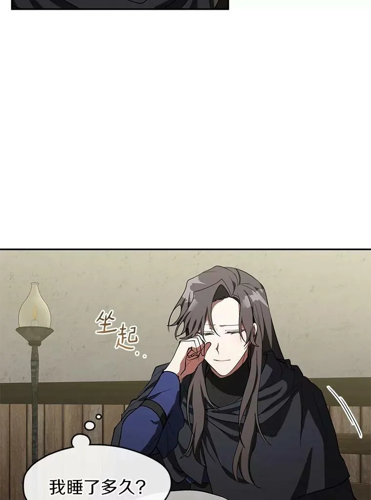 34.来到公爵府 第3页