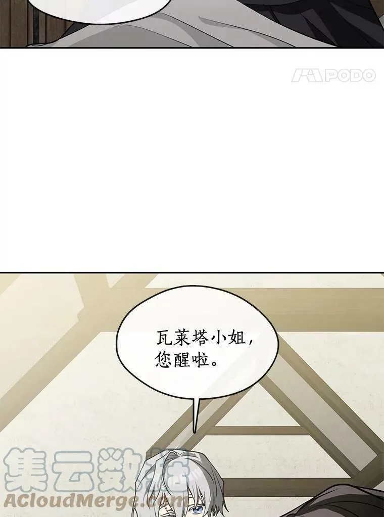 34.来到公爵府 第4页