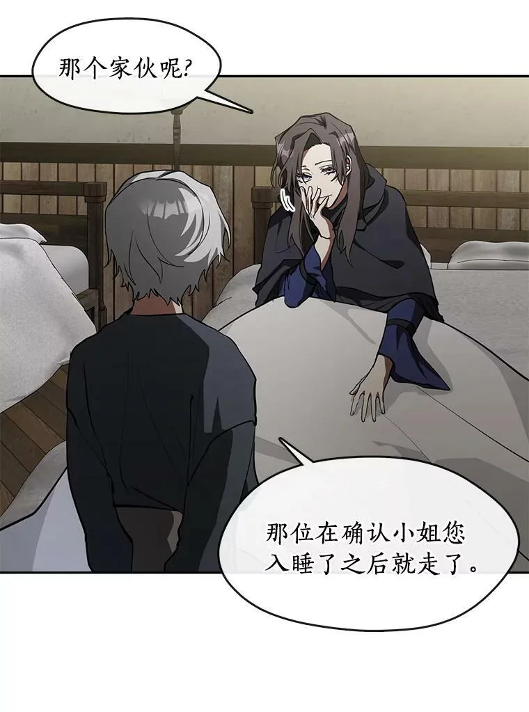 34.来到公爵府 第6页