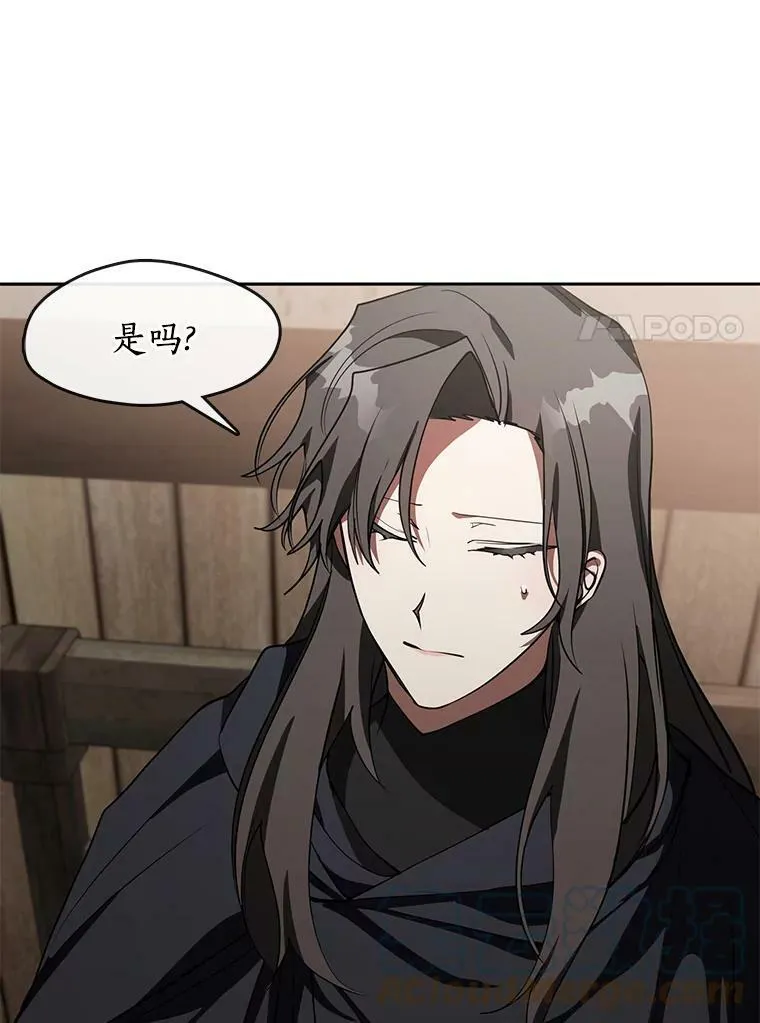 34.来到公爵府 第7页